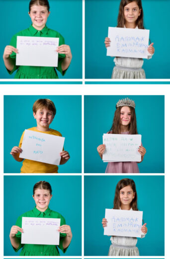 Ženski biznis dječijim očima