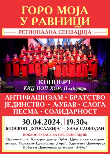 Turneja KIC pop hora u Vojvodini